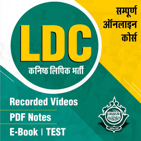 LDC