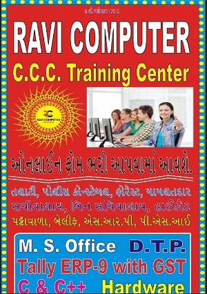 RAVI COMPUTER EDUCATION