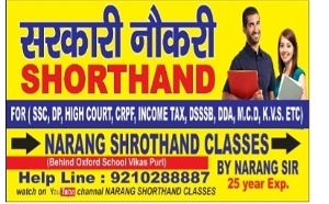 Narang Shorthand classes