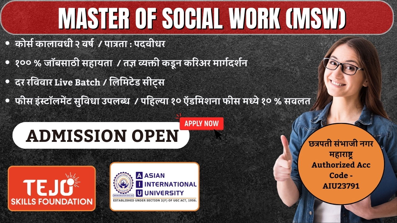 MSW